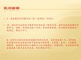 湘艺版音乐二年级上册第四课 （演唱）时间像小马车 课件 教案