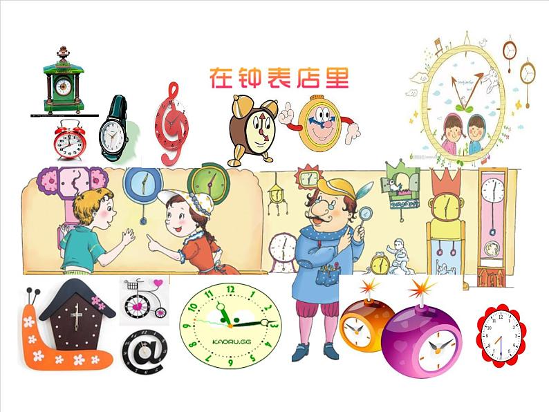 （演唱）大钟和小钟 课件 (3)第2页