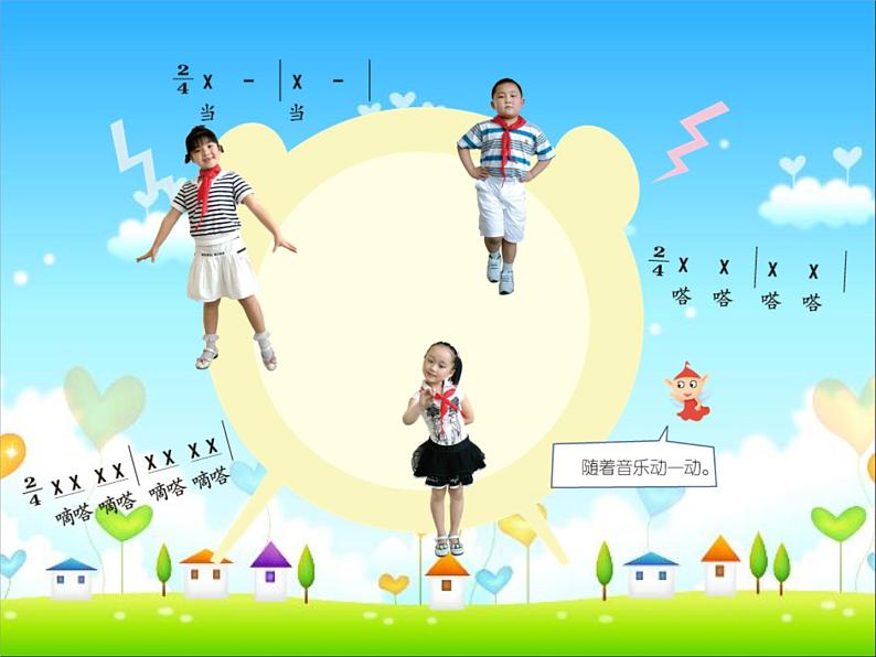 （演唱）大钟和小钟 课件 (3)第3页