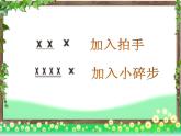 阿凡提騎驢PPT課件免費(fèi)下載