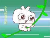 锣鼓歌PPT课件免费下载
