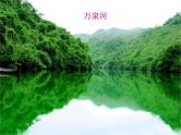 （集体舞）跳竹竿PPT课件免费下载