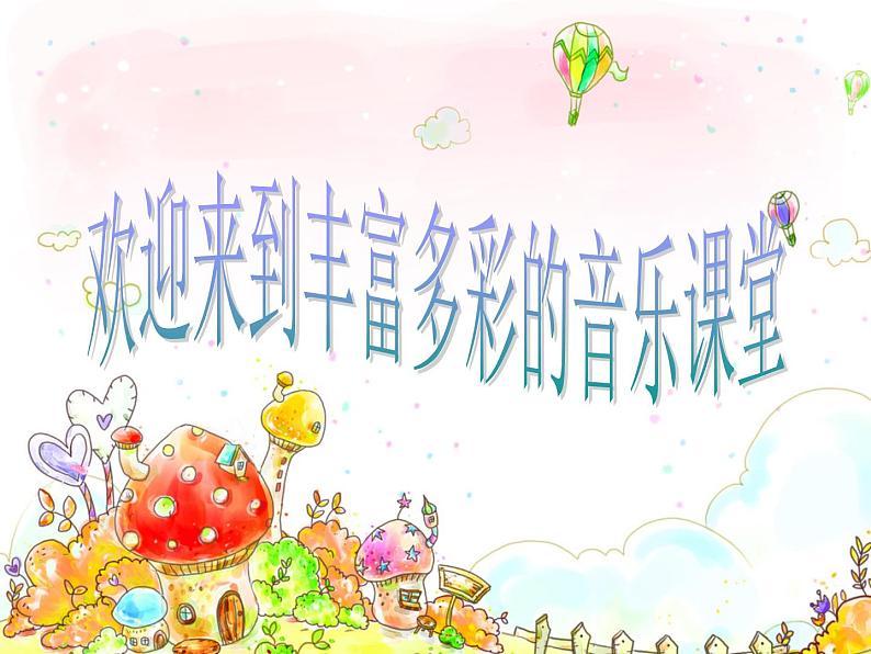 （演唱）大钟和小钟 课件 (4)第2页
