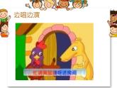 湘艺版音乐二年级下册第八课 （综合表演）黄鼠狼拜年 课件 教案