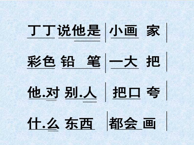 （歌表演）小乌龟飞上天 课件 (4)第5页