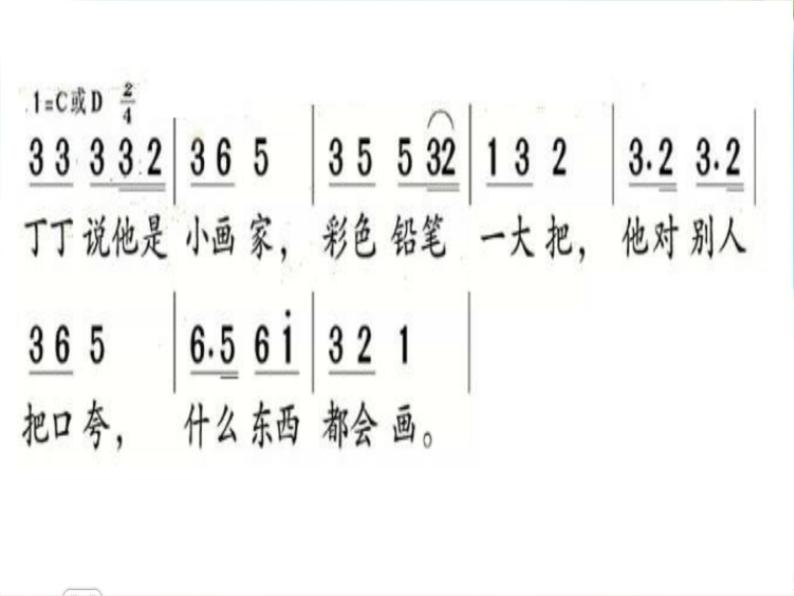 湘艺版音乐二年级下册第二单元 (歌表演)小乌龟飞上天 课件 教案 (4)