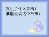 湘艺版音乐二年级下册第五课 （音乐知识）老爷爷赶鹅 课件 教案
