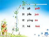 湘艺版音乐二年级下册第九课 （歌表演）螃蟹歌 课件 教案 (3)