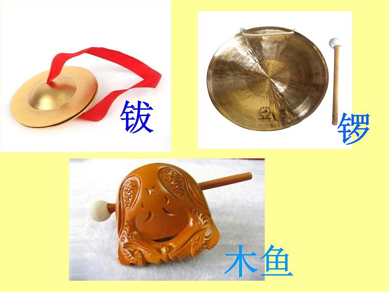 （听赏）鸭子拌嘴 课件第5页