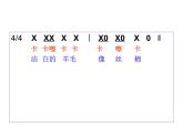 湘艺版音乐二年级下册第十课 （演唱）牧羊女 课件 教案 (2)