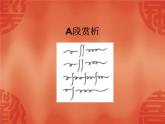 湘艺版音乐二年级下册第三课 （听赏）跳圆舞曲的小猫 课件 教案