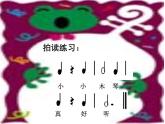 湘艺版音乐二年级下册第三课 （演唱）布娃娃弹琴 课件 教案