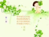 湘艺版音乐二年级下册第九课 （演唱）数蛤蟆 课件 教案 (3)