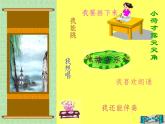 湘艺版音乐二年级下册第五课 （演唱）咏鹅 课件 教案 (3)