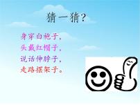 小学湘艺版咏鹅教课课件ppt