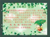 湘藝版音樂二年級下冊第五課 （演唱）詠鵝 課件 教案 (5)