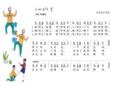 湘艺版音乐二年级下册第九课 （歌表演）螃蟹歌 课件 教案 (2)