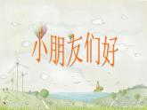 湘艺版音乐二年级下册第十课 （演唱）牧羊女 课件 教案 (3)
