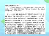 湘藝版音樂二年級下冊第九課 （演唱）數(shù)蛤蟆 課件 教案 (4)