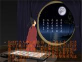 湘藝版音樂(lè)二年級(jí)下冊(cè)第十一課 （聽(tīng)賞與跟唱）靜夜思 課件 教案