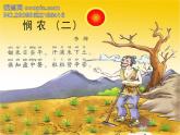 湘藝版音樂(lè)二年級(jí)下冊(cè)第十一課 （聽(tīng)賞與跟唱）靜夜思 課件 教案