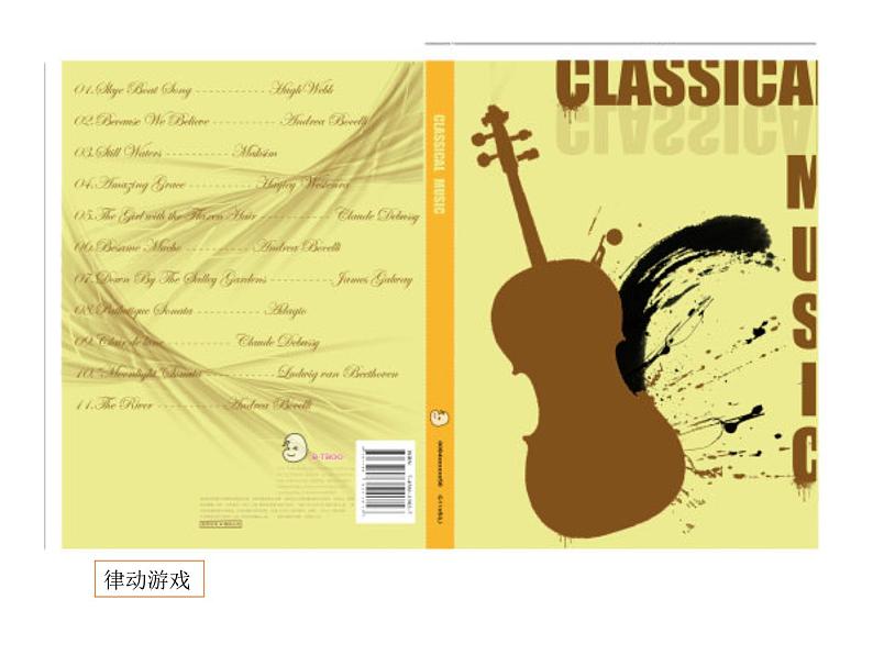 （听赏）加伏特舞曲 课件第2页