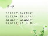 湘艺版音乐二年级下册第五课 （音乐知识）老爷爷赶鹅 课件 教案 (5)