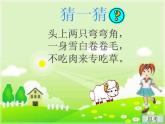 湘艺版音乐二年级下册第十课 （演唱）牧羊女 课件 教案