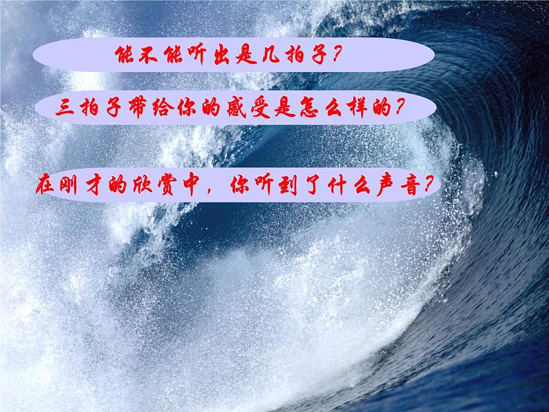 湘艺版音乐二年级下册第十课 （演唱）牧羊女 课件 教案07