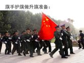 湘艺版音乐三年级上册第八课 （听赏与跟唱）中华人民共和国国歌 课件 教案