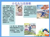湘藝版音樂三年級(jí)上冊(cè)第八課 （演唱）賣報(bào)歌 課件 教案 (3)
