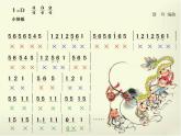 金蛇狂舞PPT課件免費(fèi)下載