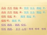 金蛇狂舞PPT課件免費(fèi)下載