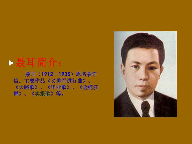 （演唱）卖报歌 课件 (2)第3页