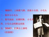 湘藝版音樂三年級(jí)上冊(cè)第八課 （演唱）賣報(bào)歌 課件 教案 (2)