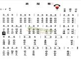 湘藝版音樂三年級(jí)上冊(cè)第八課 （演唱）賣報(bào)歌 課件 教案 (2)
