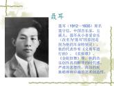 湘藝版音樂三年級(jí)上冊(cè)第八課 （演唱）賣報(bào)歌 課件 教案 (4)