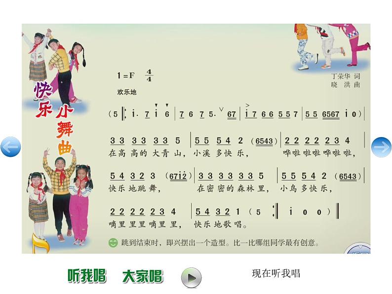 （集体舞）摆手舞 课件 (3)第2页