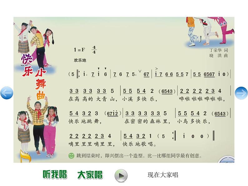 （集体舞）摆手舞 课件 (3)第3页