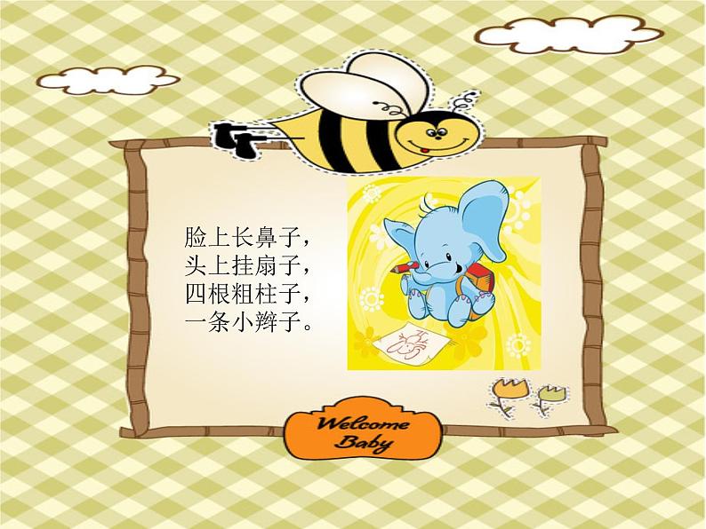 （演唱）猜谜谣 课件 (3)第2页