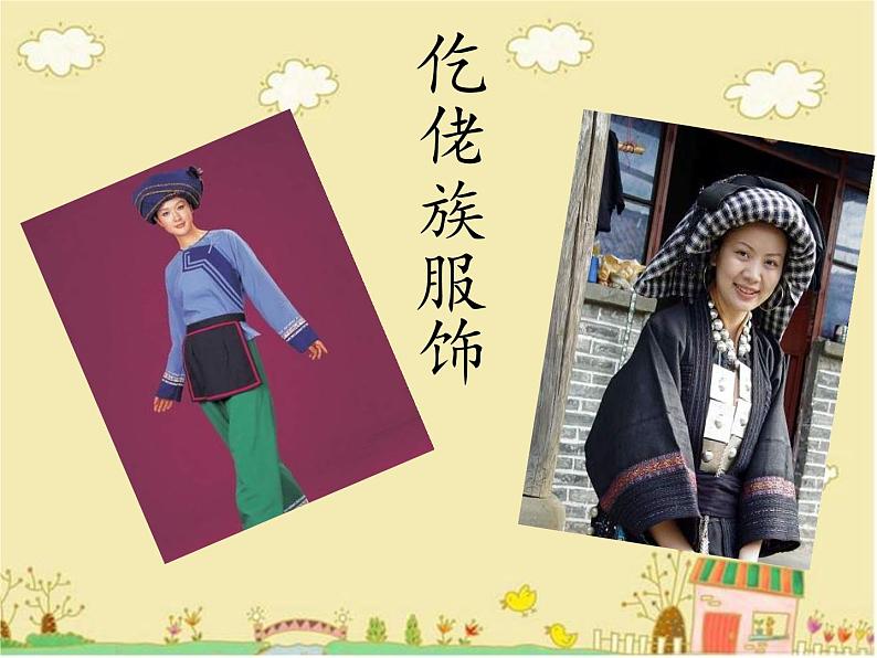 湘艺版音乐三年级上册第七课 （演唱）打秋千 课件 教案 (5)04