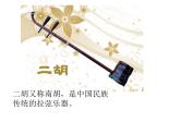 喜洋洋PPT课件免费下载