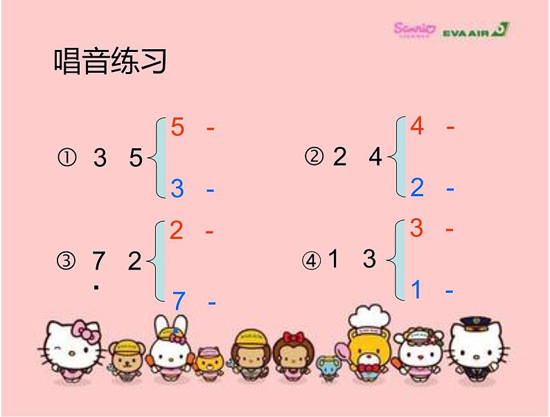 湘艺版音乐三年级上册第四课 （演唱）多年以前 课件 教案03