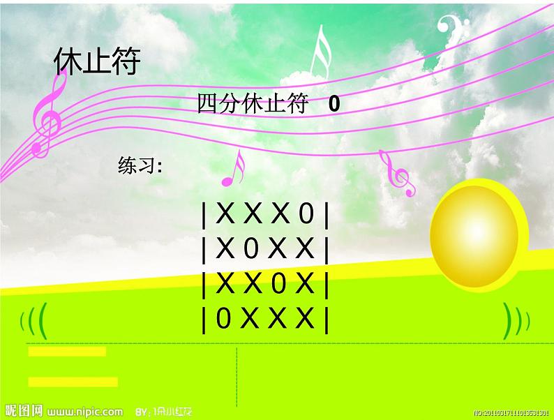 湘艺版音乐三年级上册第四课 （演唱）多年以前 课件 教案04