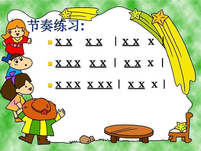 （音乐游戏）小乌鸦爱妈妈 课件 (3)第6页