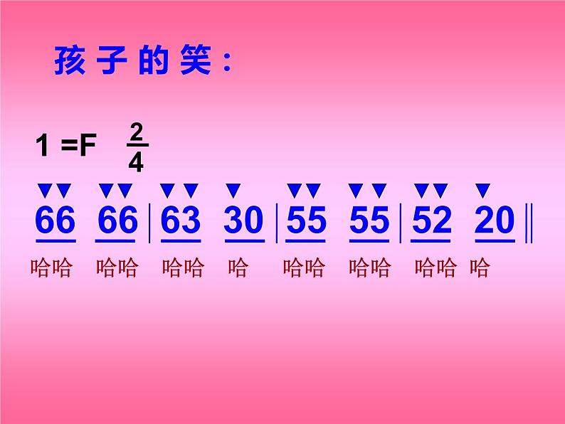 （演唱）如今家乡山连山 课件 (4)第4页
