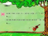 湘艺版音乐三年级上册第四课 （听赏）森林的歌声 课件 教案 (2)