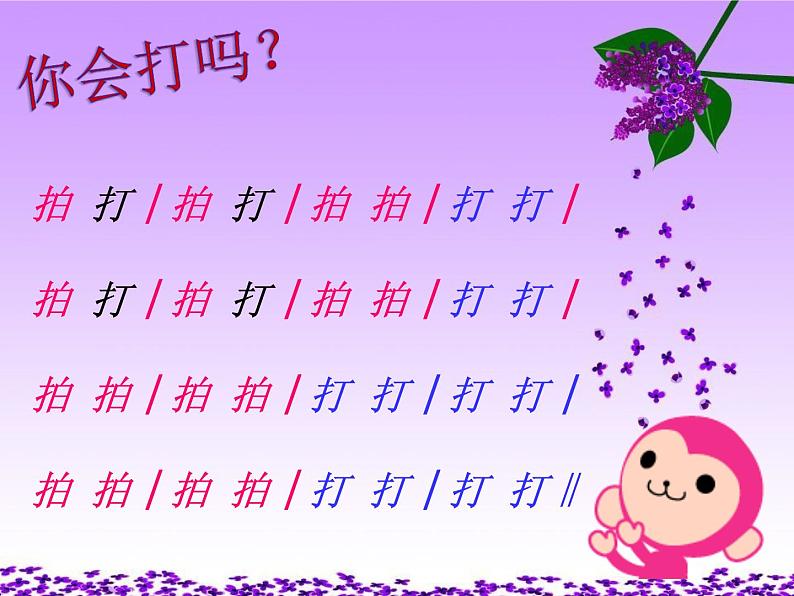 湘艺版音乐三年级上册第一课 （演唱）猜谜谣 课件 教案 (4)02