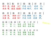 湘艺版音乐三年级上册第一课 （演唱）猜谜谣 课件 教案 (4)