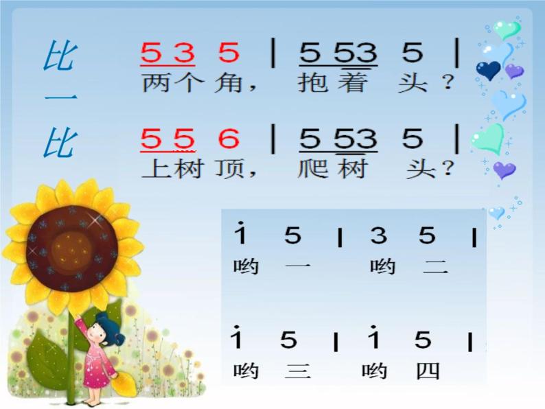 2021学年猜谜谣集体备课课件ppt-教习网|课件下载